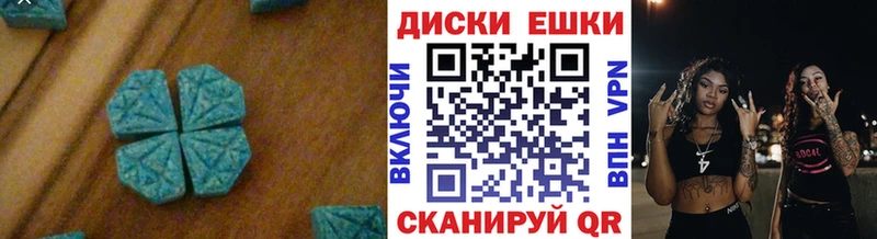 ЭКСТАЗИ круглые  Саратов 
