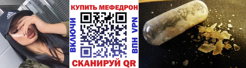 МЕФ мяу мяу сколько стоит Саратов