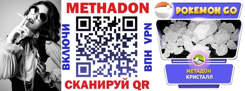 где продают   Саратов  МЕТАДОН белоснежный 