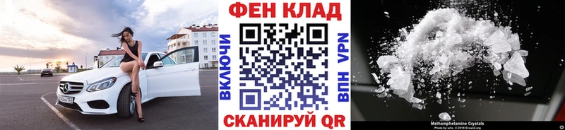 МЕТАМФЕТАМИН Methamphetamine  блэк спрут   Саратов 